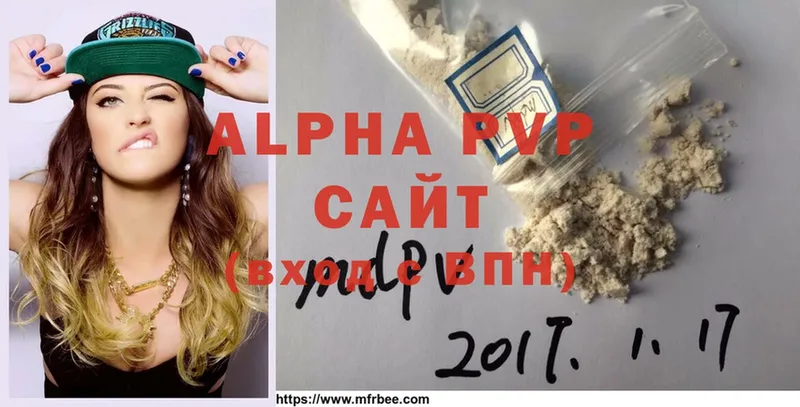 APVP кристаллы  Белебей 