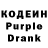 Кодеин Purple Drank Valea Verincanu